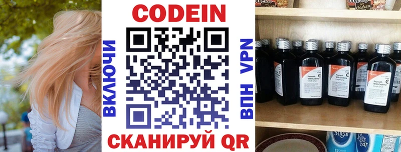 наркотики  Плавск  Кодеин напиток Lean (лин) 