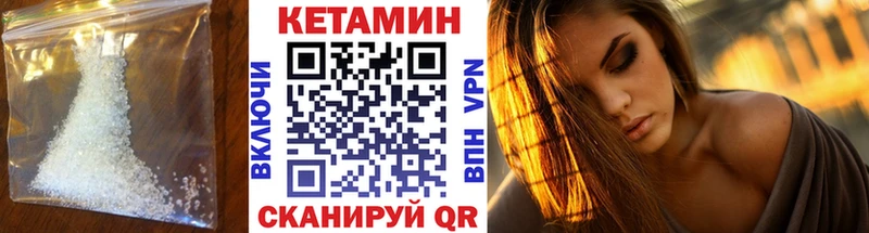 Кетамин VHQ  Плавск 
